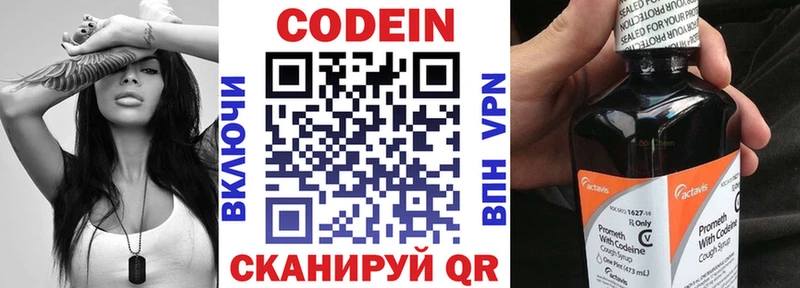 Кодеиновый сироп Lean напиток Lean (лин)  наркотики  Нестеров 