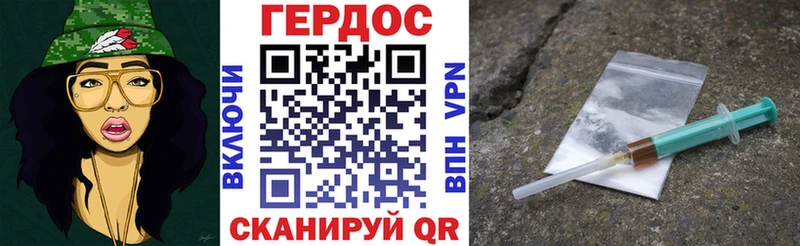 Героин белый Нестеров