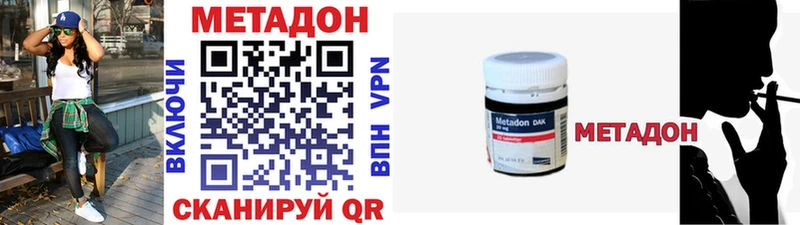 МЕТАДОН methadone Нестеров